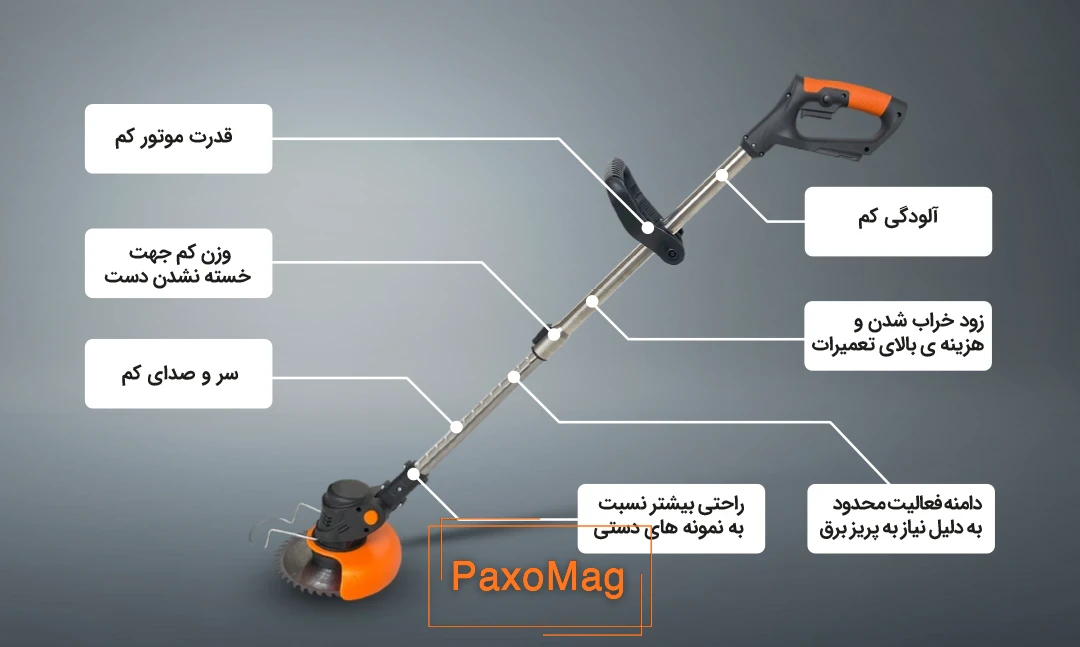 ویژگی‌های داس موتوری برقی