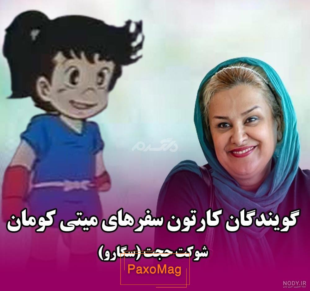 دانلود برنامه کارتون میتی کومان اندروید | بازار