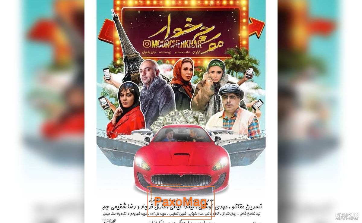 دانلود فیلم مورچه خوار - لیندا کیانی رضا شفیعی جم ✔️ کول دانلود